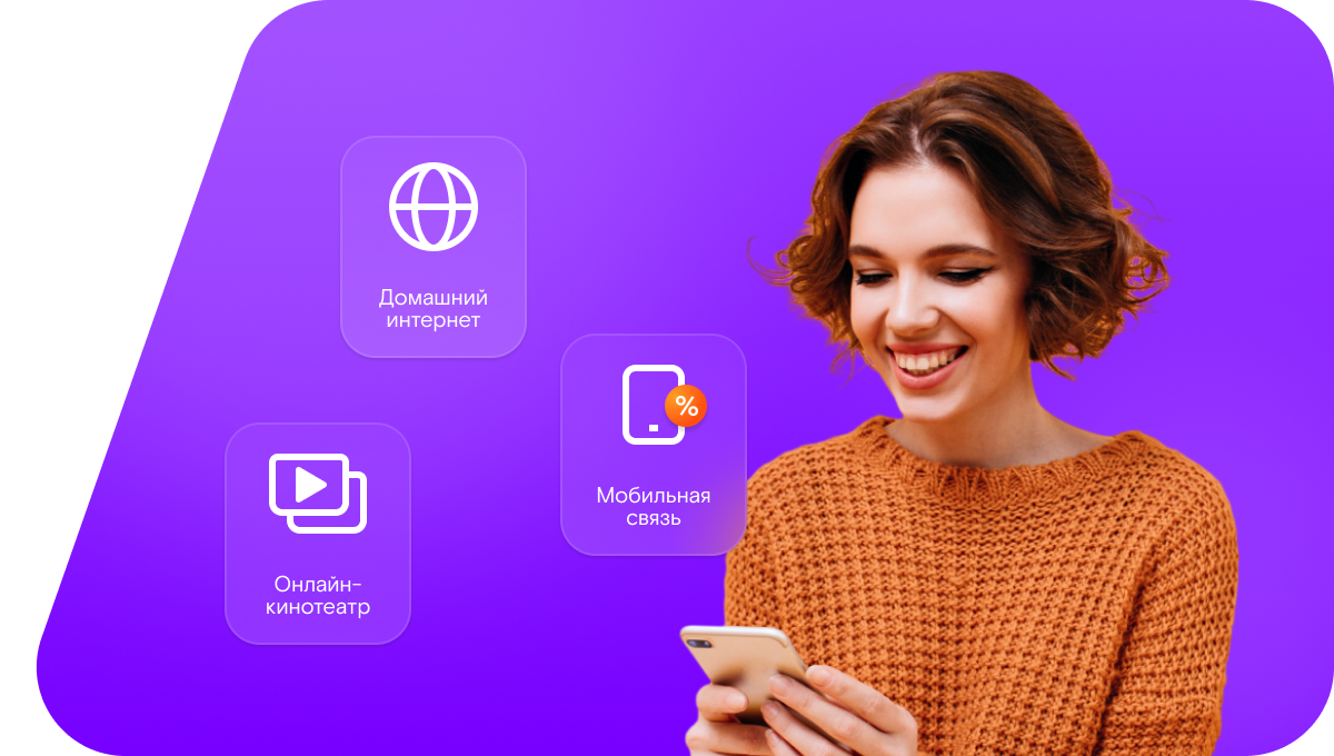 Промо-тарифы Ростелеком в посёлок Совхоза имени Кирова (Республика Татарстан)